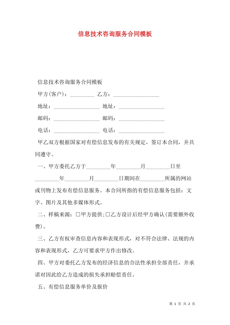 苏州科技公司引领创新发展